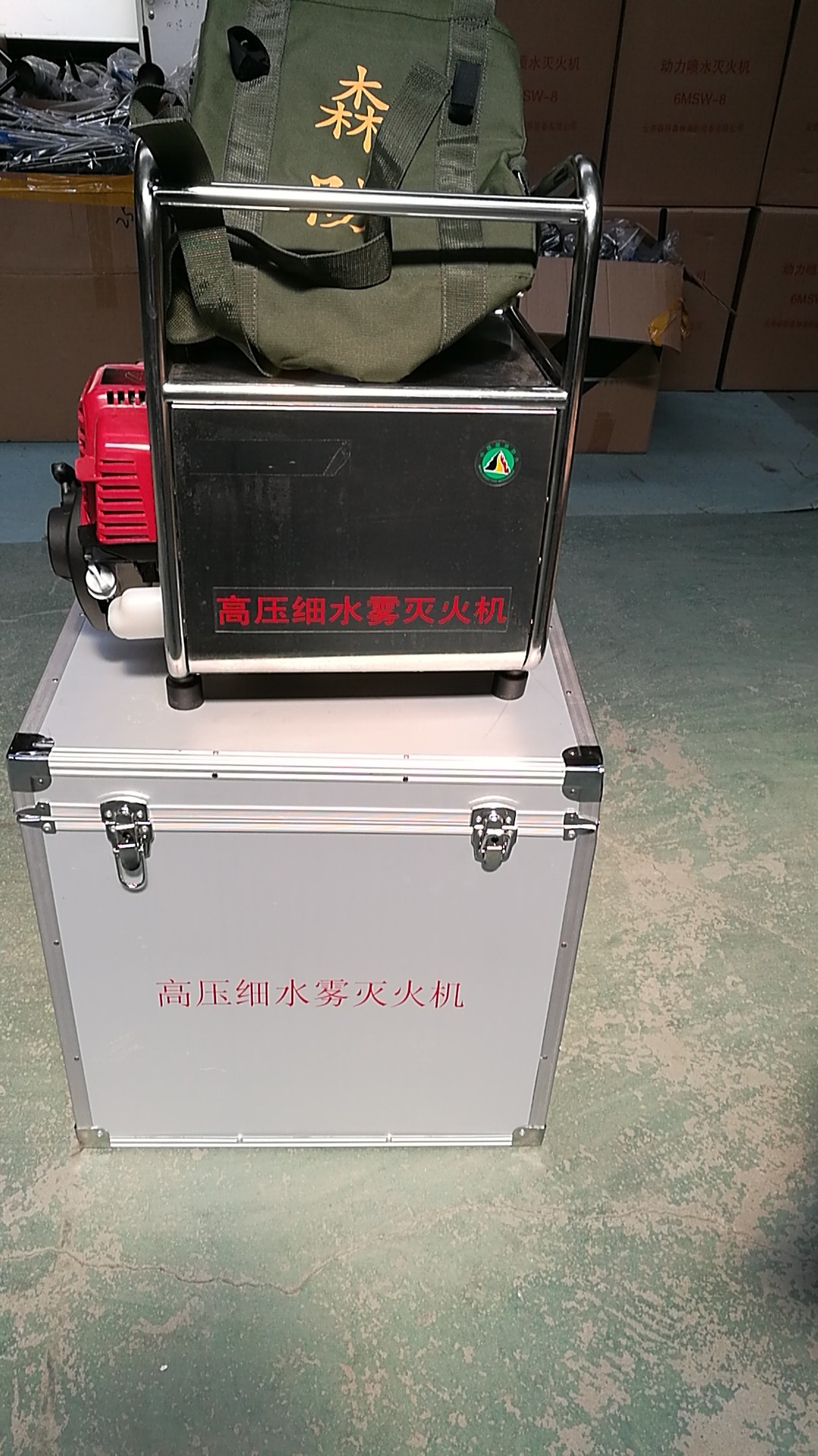 高壓滅火機，細水霧滅火機